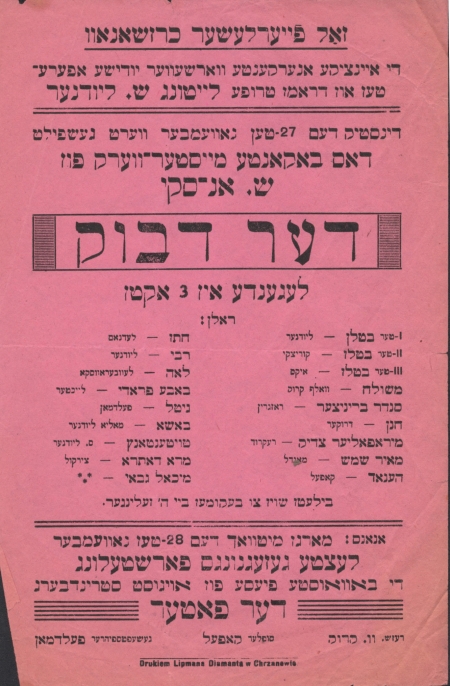 Flier for the Warsaw Yiddish Operetta and Drama Troupe's performance of The Dybbuk in Vilnius