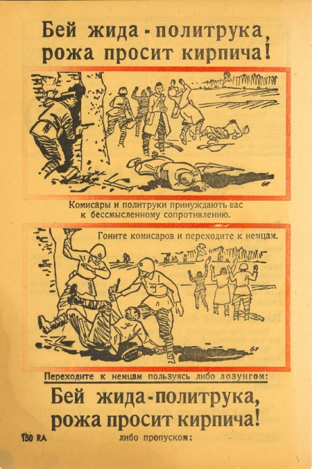 Page of illustrated anti-semitic propaganda 