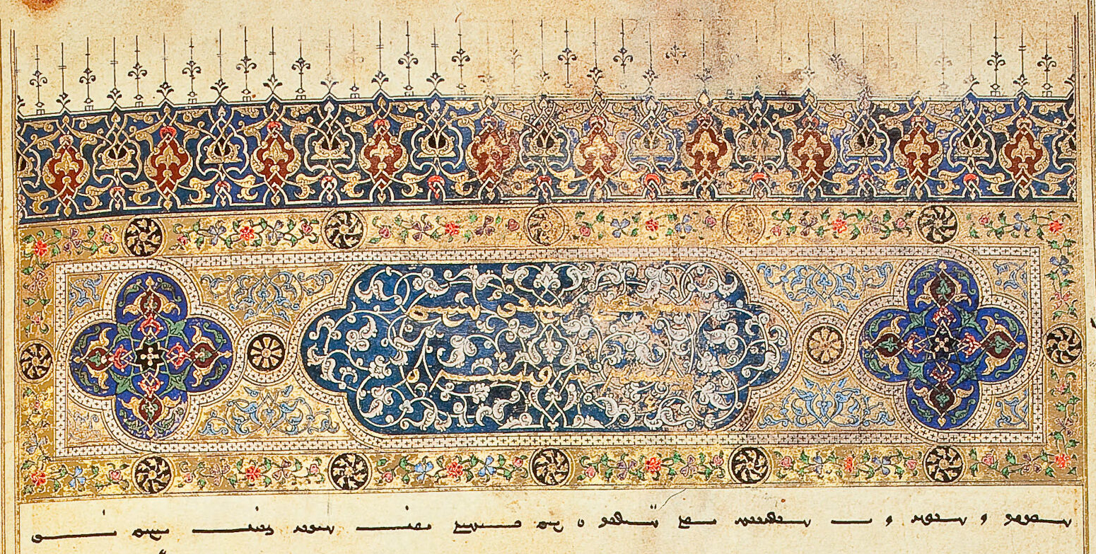 Aga Khan Program for Islamic Architecture | Harvard Library