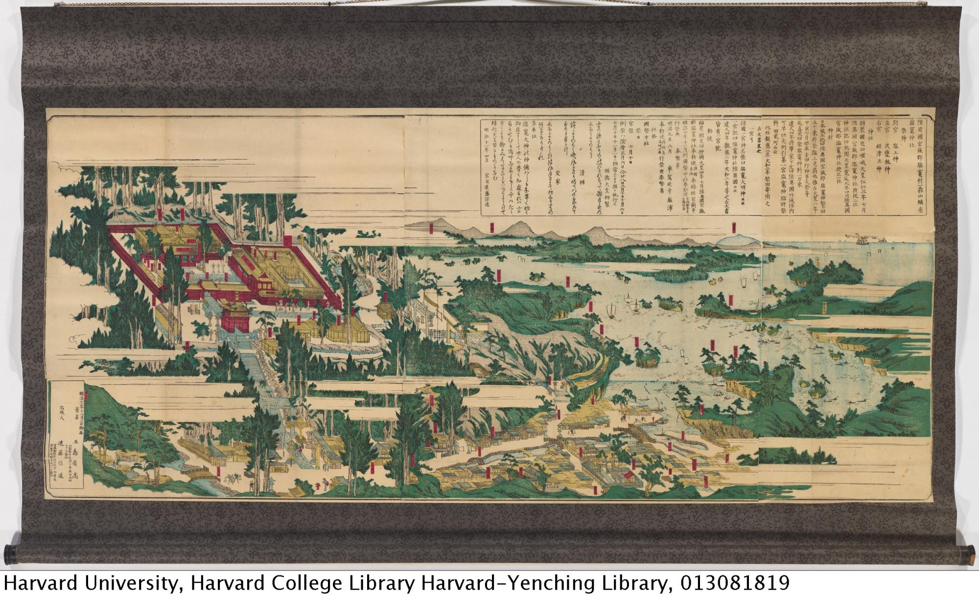 Petzold Scrolls Collection Harvard Library