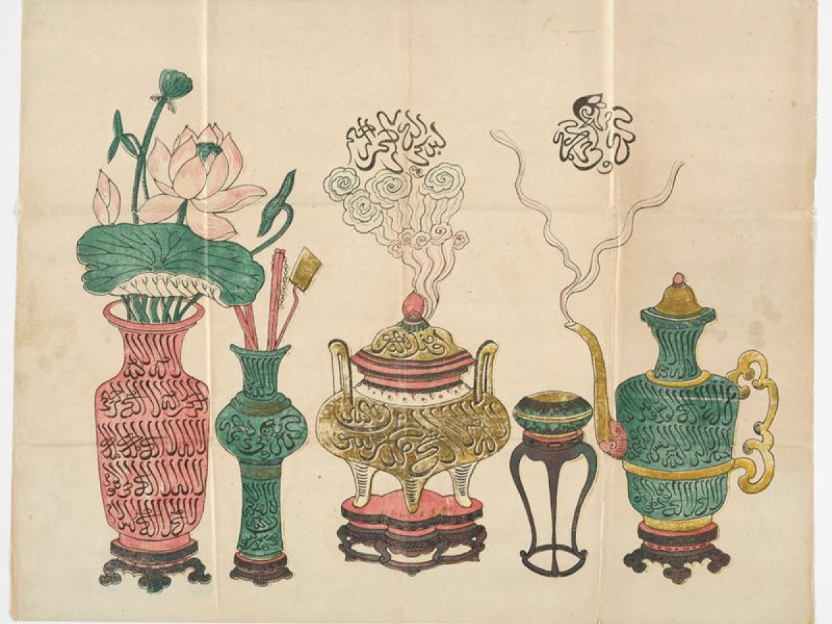 Sino-Islamic poster of vases and censors embellished with Basmalah and Kalimat al-tawhid