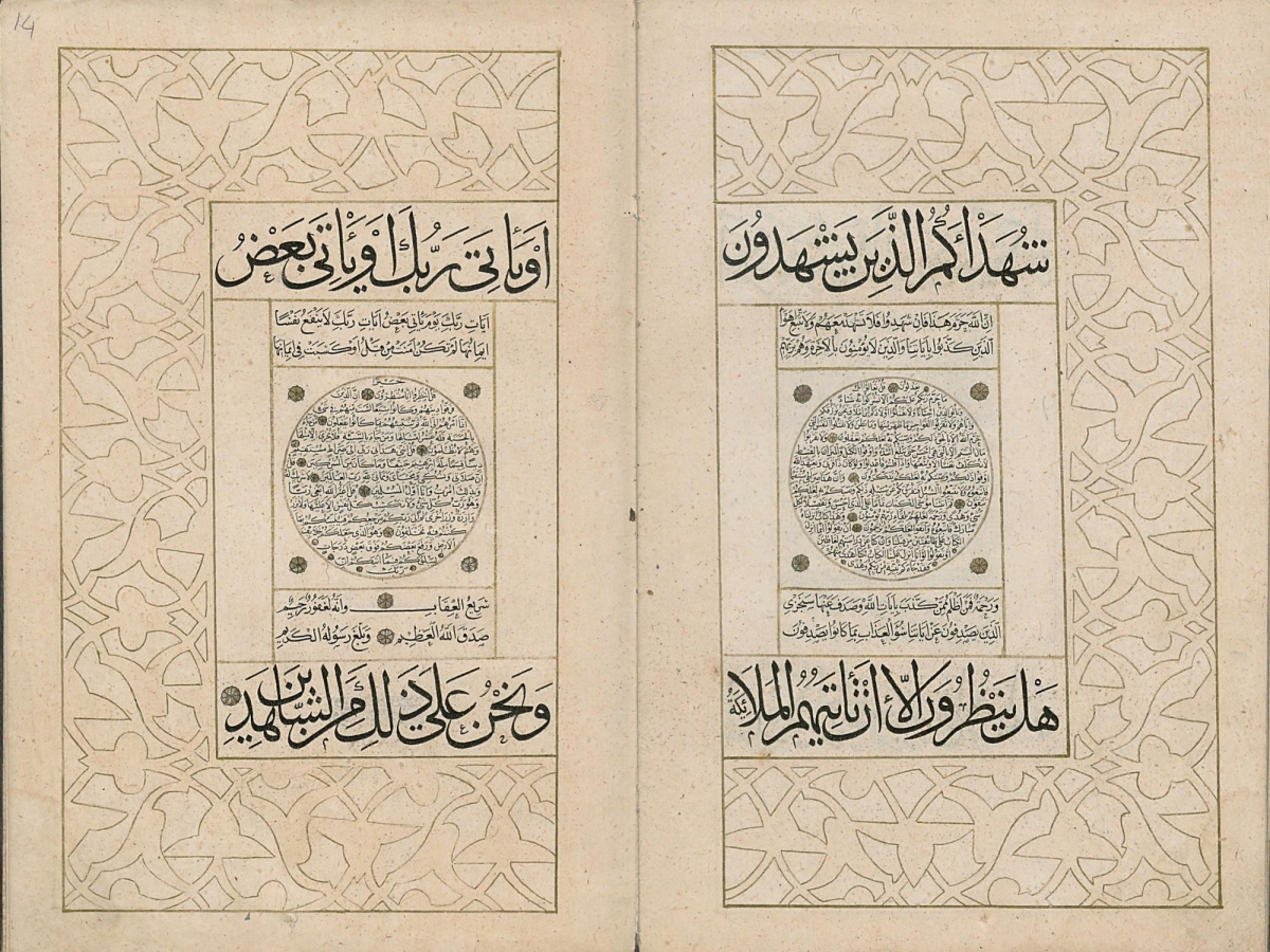 Praying For The Ottoman Sultan A New Look At Manuscripts Of Selected Surahs After 1500 Harvard Library