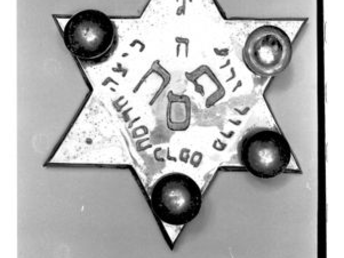 Seder plate from Poland in the shape of a Star of David, date unknown. 