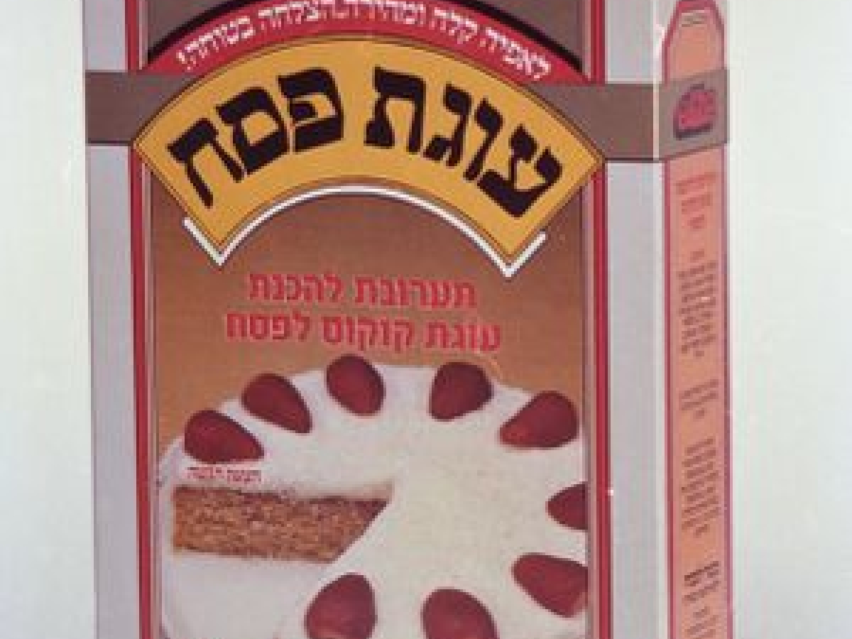 Passover cake mix box produced by Elite (Israeli food company), 1985.