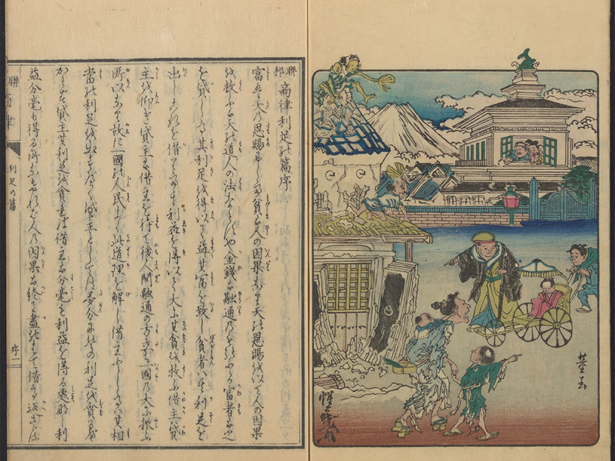 Old Japanese manuscript, ink brush calligraphy next to ink and watercolor painting.