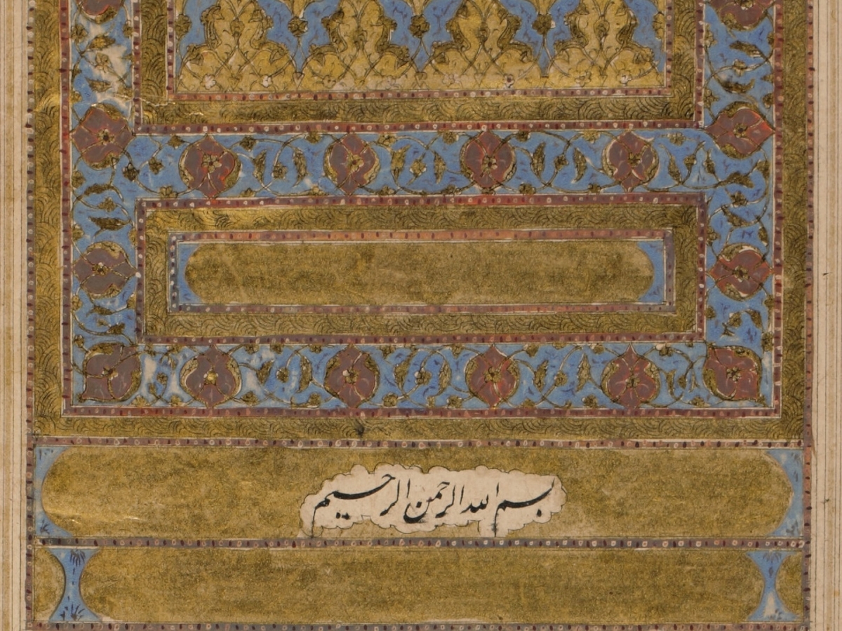 Detail of an illuminated folio with intricate vine and geometric designs in gold, dusty red, and powder blue followed by eloquent taʻlīq script that fills the bottom half of the page. 