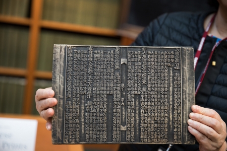A woodblock featuring the work of Chinese classical philosophers from Harvard-Yenching Library.