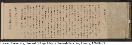 Scroll with Japanese characters