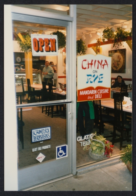 Entrance to China on Rye kosher restaurant