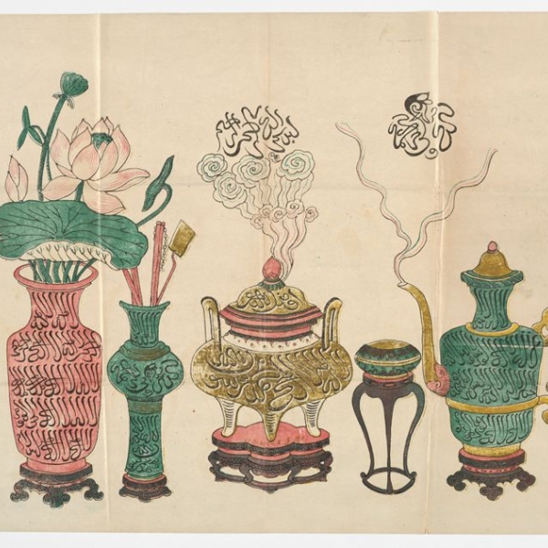 Sino-Islamic poster of vases and censors embellished with Basmalah and Kalimat al-tawhid