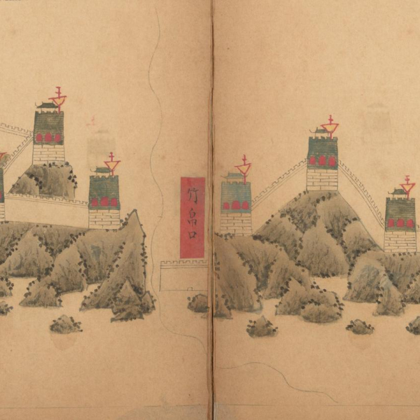 [邊城禦虜圖說]. [Bian cheng yu lu tu shuo]