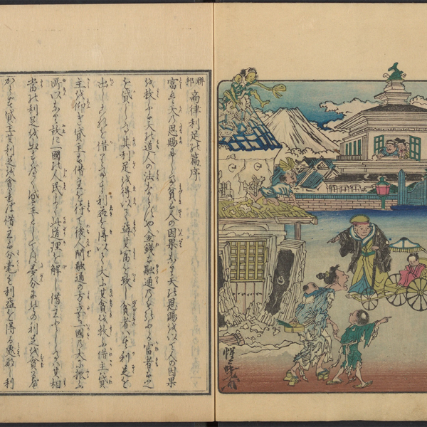 Old Japanese manuscript, ink brush calligraphy next to ink and watercolor painting.