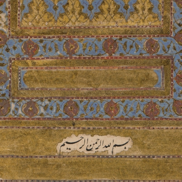 Detail of an illuminated folio with intricate vine and geometric designs in gold, dusty red, and powder blue followed by eloquent taʻlīq script that fills the bottom half of the page. 