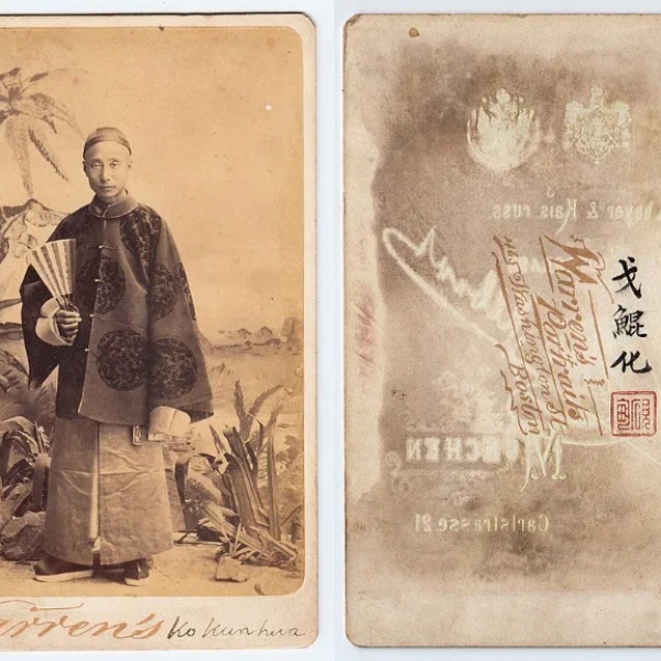 Card from the collections of Harvard-Yenching Library