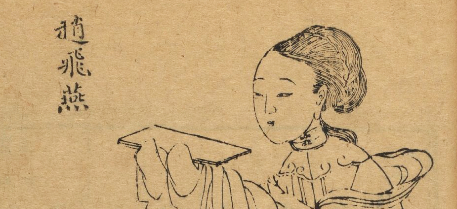An item from the Ming-Qing women's writings collection.