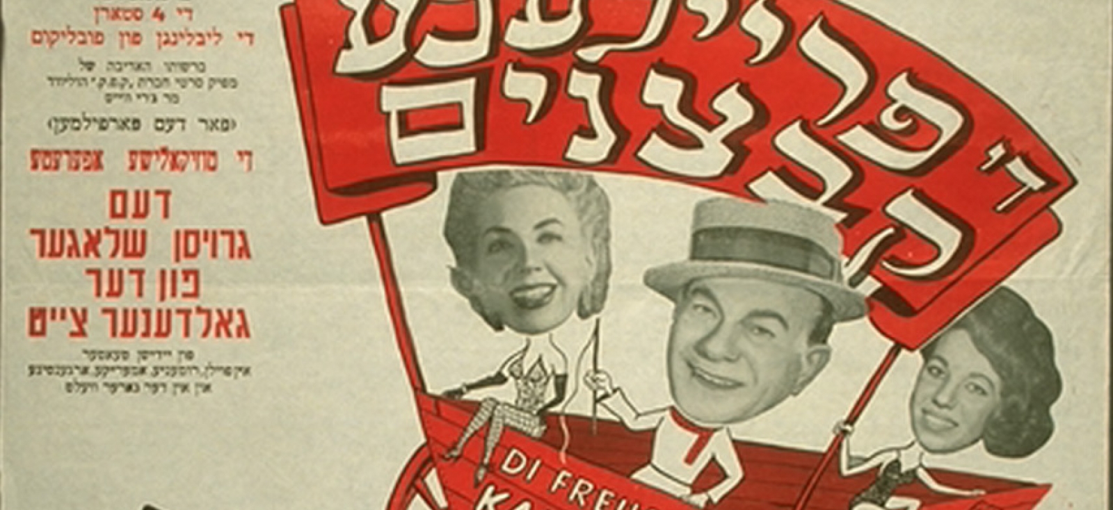 Poster for Di Fraylekhe Kabtsonim starring the Burstein family in Israel, 1963