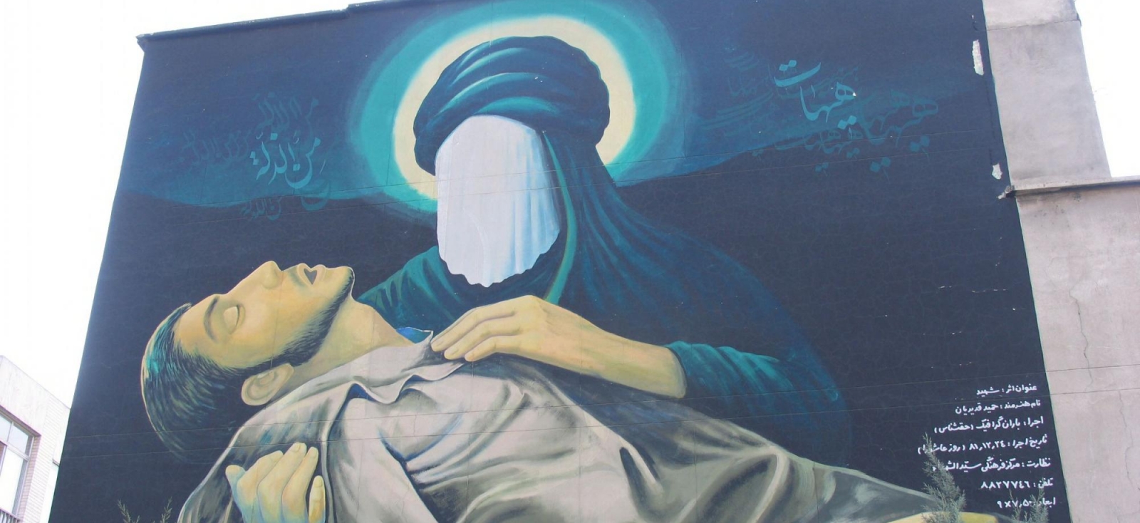 A Tehran mural with the caption: "Martyrdom is the inheritance of the Prophet and his family to their followers." Photographed by Fotini Christia in 2006. 