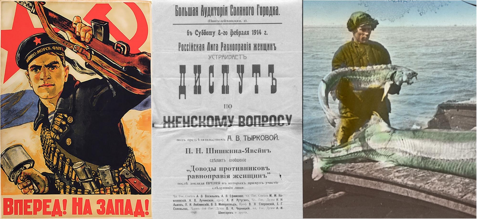 From left to right: A poster from the Davis Center's poster collection; A poster frin tge Poliksena Nesterovna Shishkina-Iavein Digital Coll
